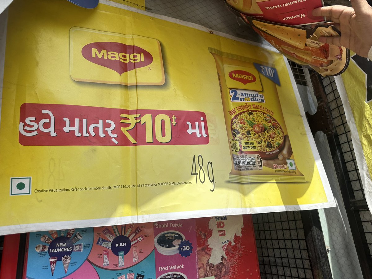 Im_Kp7619's tweet photo. @MaggiIndia @Nestle @NestleIndia મારી ભાષા મારી સંસ્કૃતિ છે.’’માત્ર ₹10 માં ભૂલ સુધારો @CMOGuj @mpparimal @narendramodi_in @narendramodi_in @BJP4India @Bhupendrapbjp @drharshvardhan @sanghaviharsh https://t.co/P3RiX97Rs2