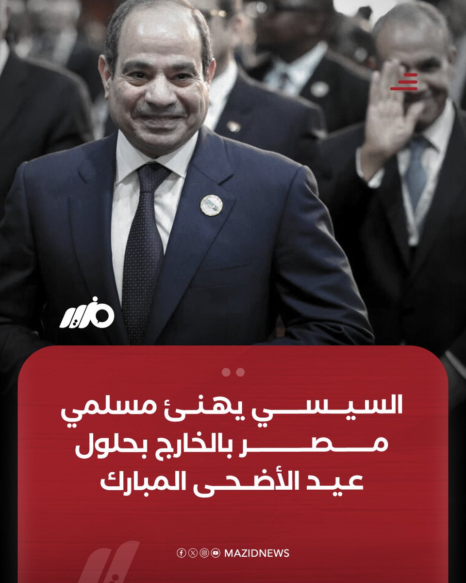مزيد - Mazid tweet media