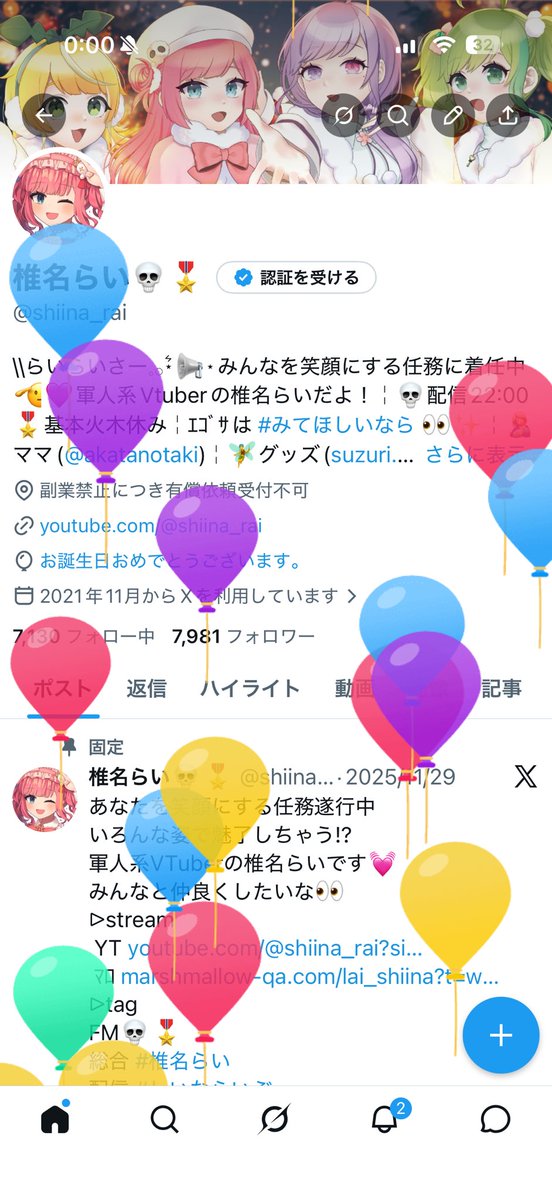 椎名らい💀🎖 tweet media