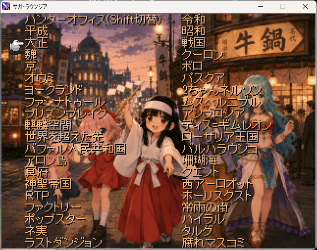 chili_tiyoko's tweet photo. リージョン移動のリニューアルも進めているが主人公ごとの対応がきつすぎる問題を感じている
#サガラウンジア https://t.co/MDPFs5CAsT