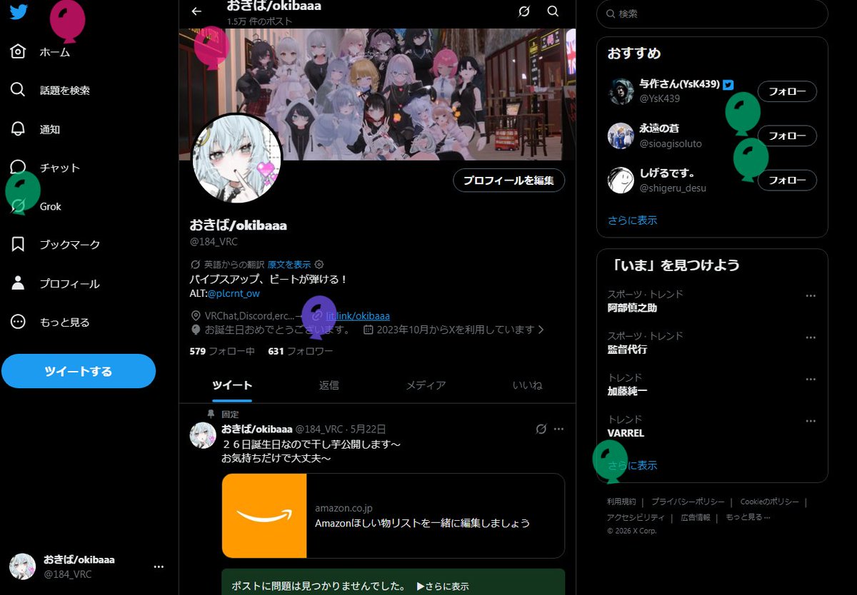 おきば/okibaaa tweet media