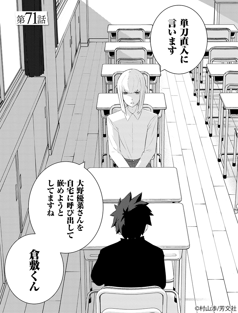 COMIC FUZ(コミックファズ) tweet media