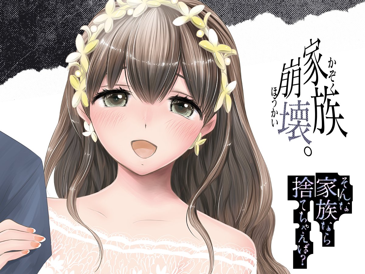 COMIC FUZ(コミックファズ) tweet media