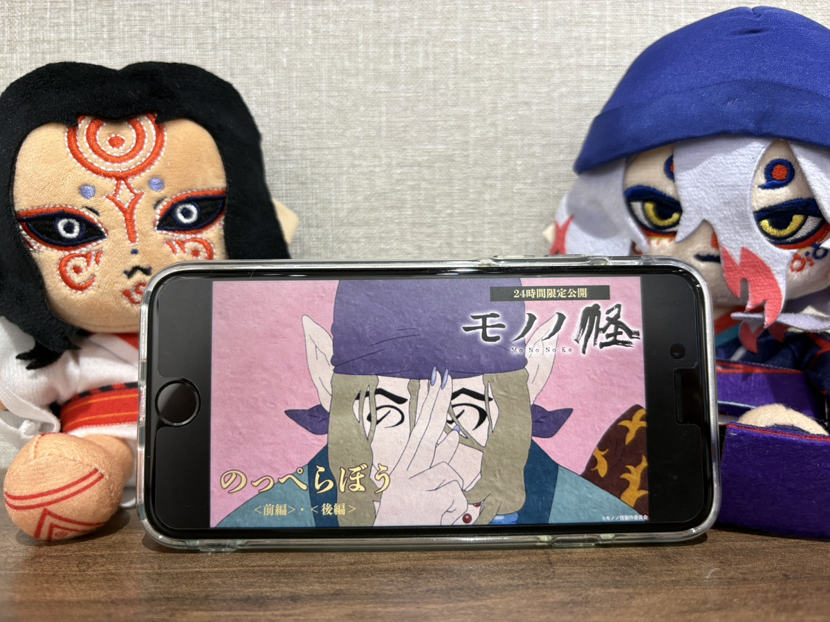 『劇場版モノノ怪』公式@『蛇神』5.29公開 tweet media