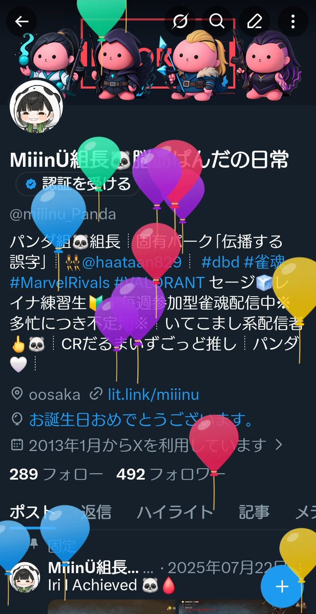 MiiinÜ組長🐼脳筋ぱんだの日常 tweet media