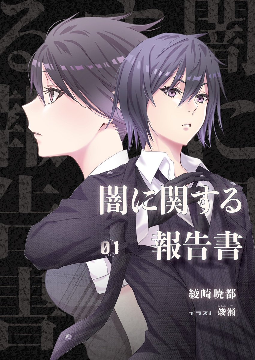 綾崎暁都 tweet media