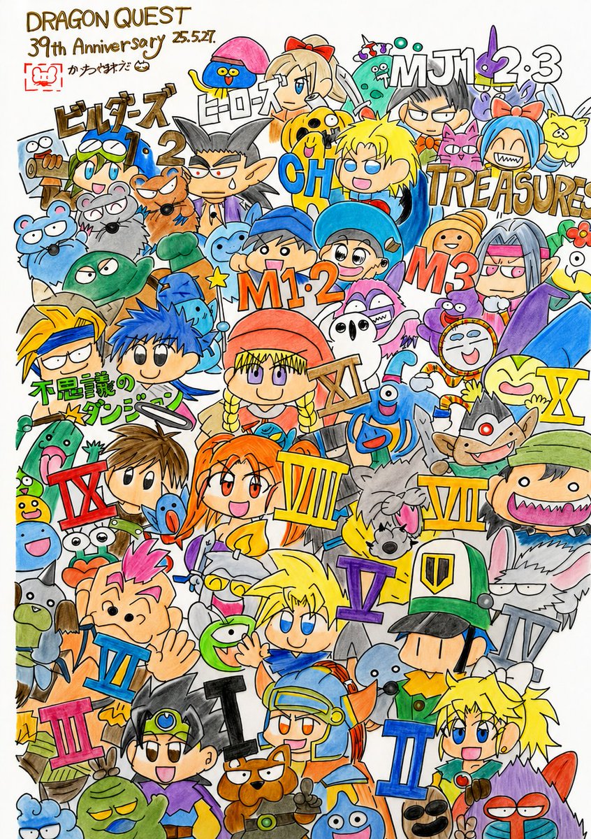 ドラクエ DQ40th ドラクエの日カウントダウン（タグなし） 昨年の記念絵はこれ