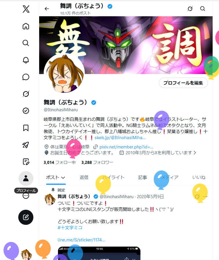 舞調(ぶちょう) tweet media