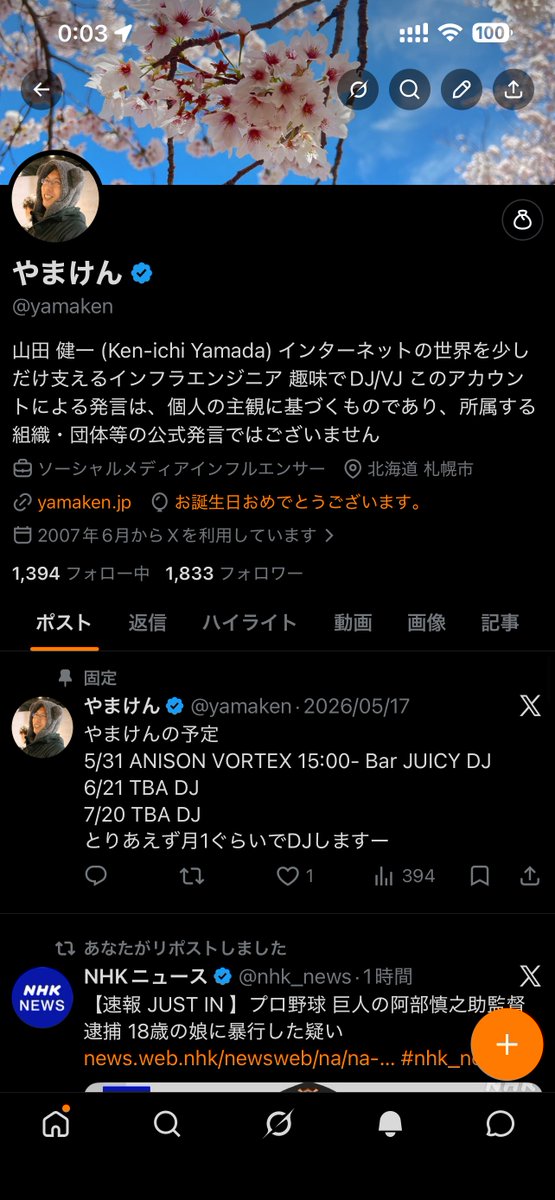 やまけん tweet media