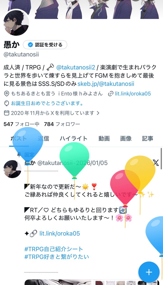 愚か tweet media