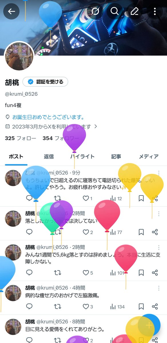胡桃 tweet media