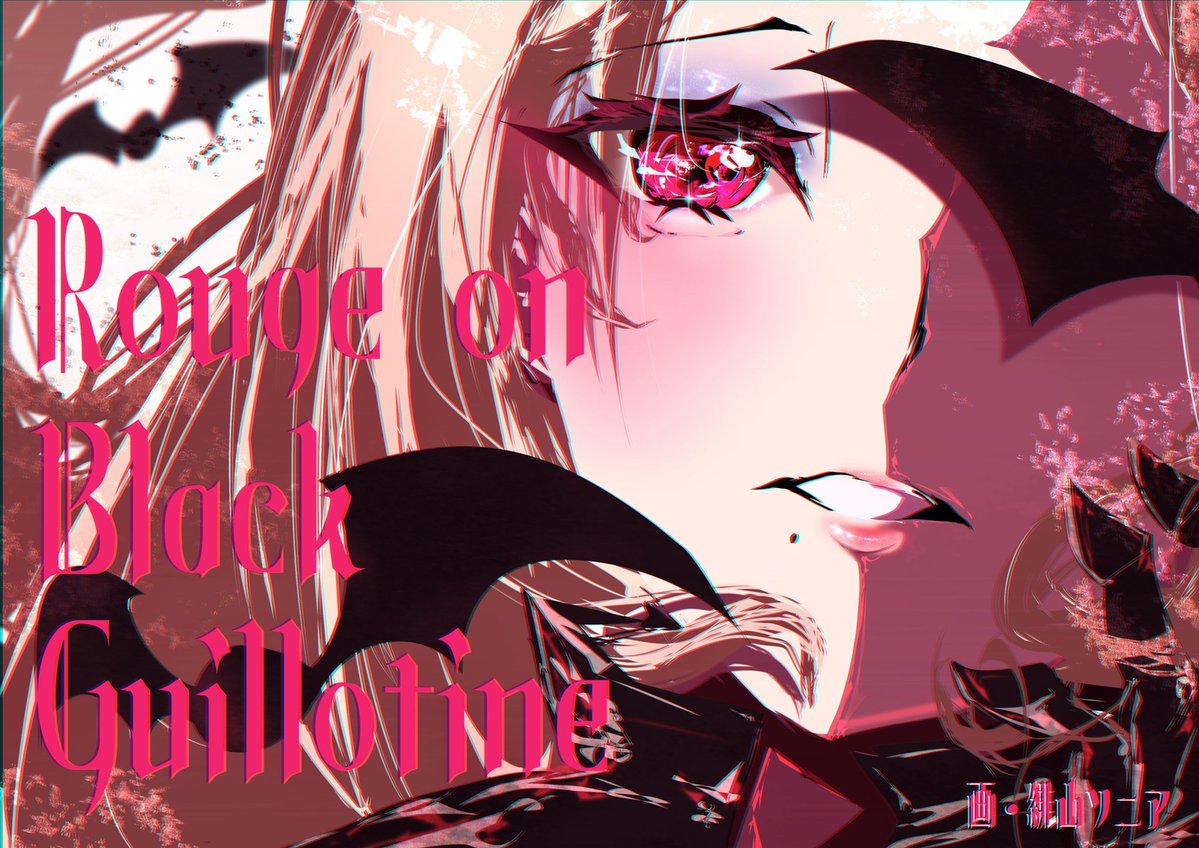 緋山ソニア@skeb募集中💅 tweet media
