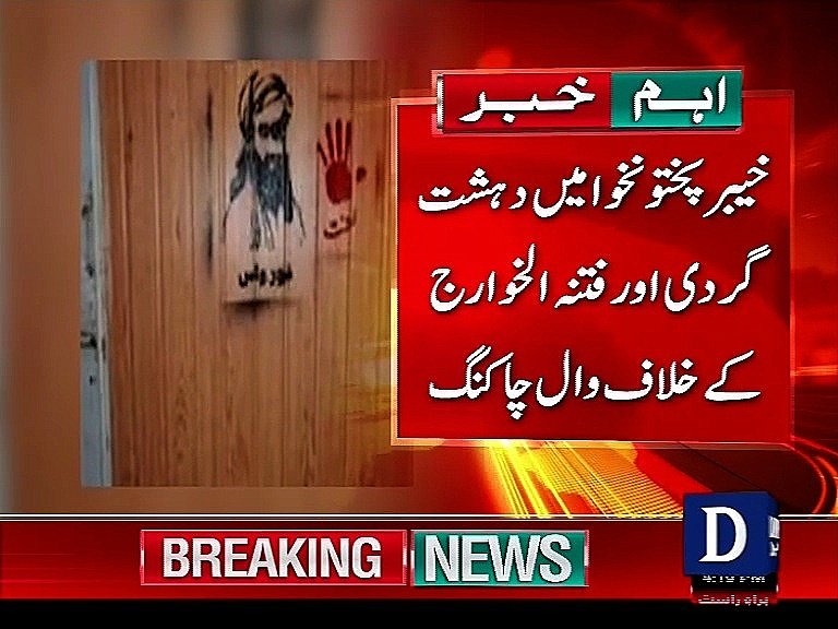 Mahtab Alizeh Bugti tweet media