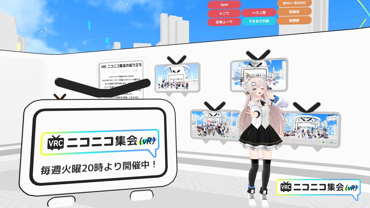チェダー@VRCニコニコ集会(vR)を開いています。 tweet media