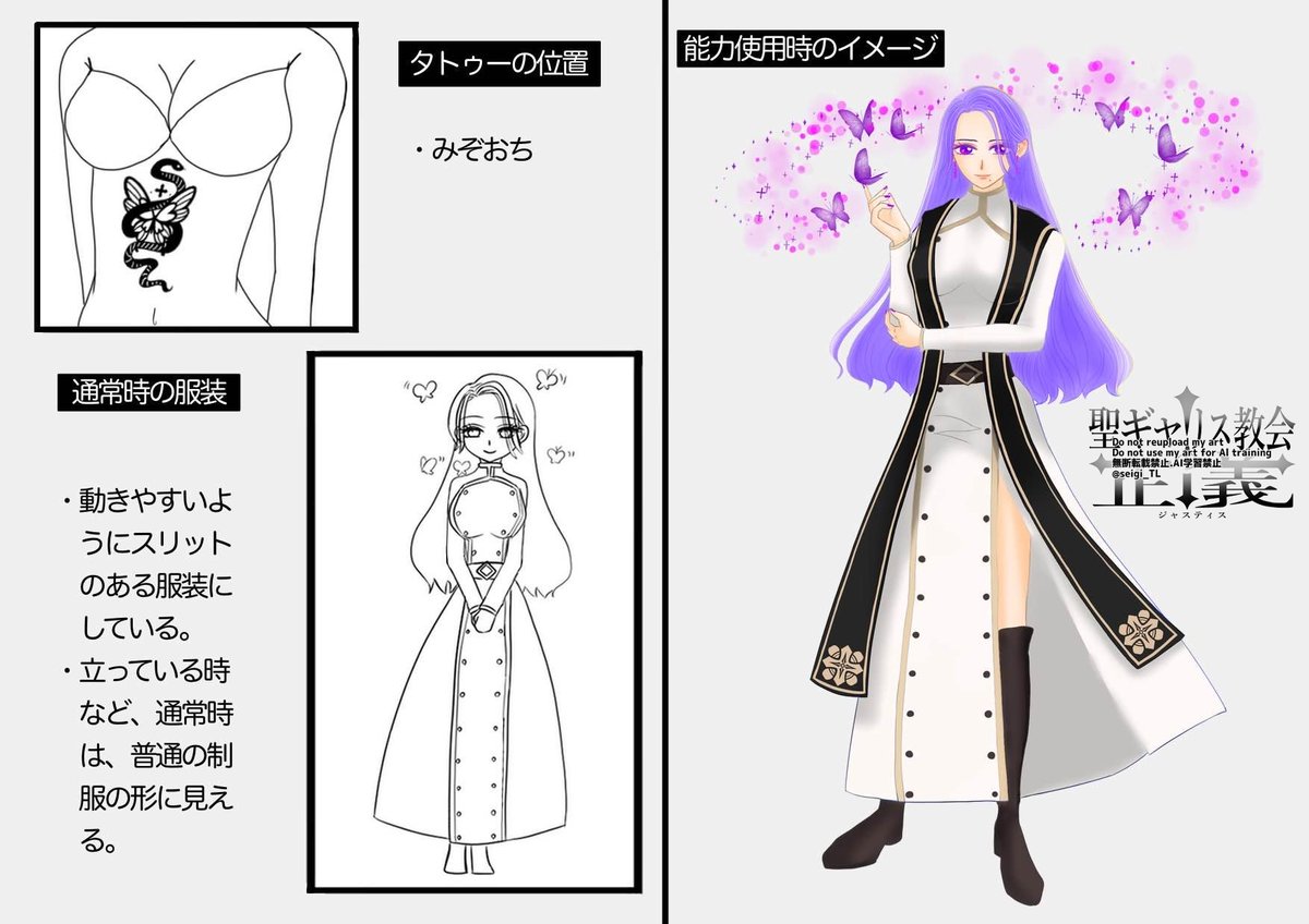 seigi_TL's tweet photo. 聖ギ NPC
＿＿＿＿＿＿＿＿＿＿＿＿
■13使徒（幹部）
■ティーラ
（本名：幻中  由羅）
■能力：シュプリーム・ファントム
相手の欲を引き出し、幻影を見せる
＿＿＿＿＿＿＿＿＿＿＿＿

「さぁ、あなたの欲望を教えて？幸せな夢を見ましょう♪」

#聖ギ_CS
#聖ギ_ガーディアン
#聖ギ_公式 https://t.co/qIWsMiwlNb