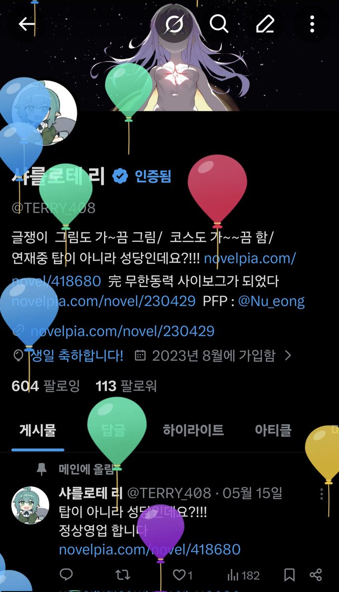 샤를로테 리 tweet media