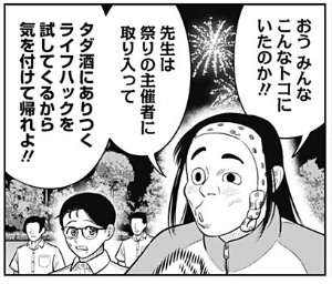 サンキューピッチ、阿川先生の言ってるのってこれのコトで良いんだよな? 