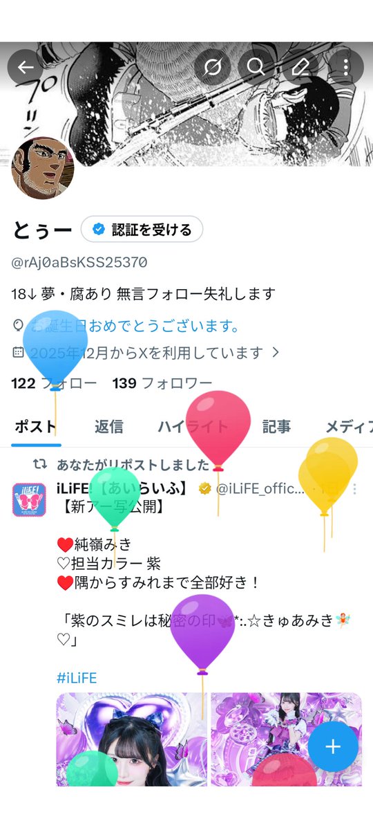 とぅー tweet media