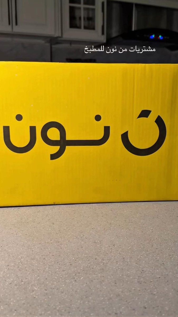 نية اليوم tweet media