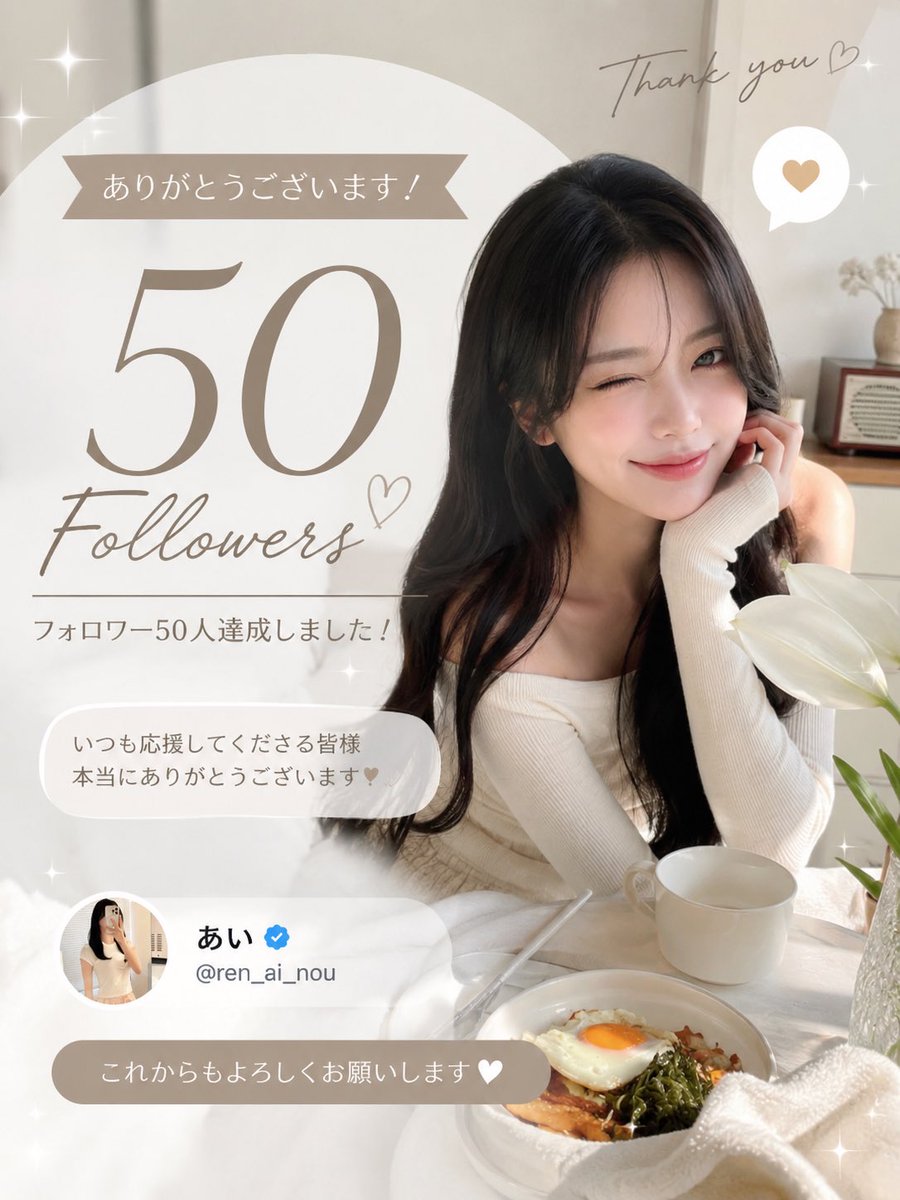 あい｜ビジュ×思考戦略 tweet media