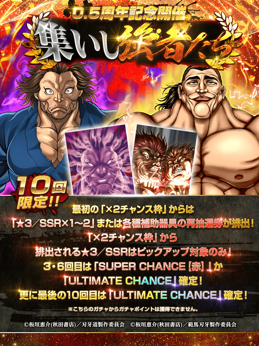 刃牙35周年プロジェクト【公式】 (@teambaki) / Posts / X