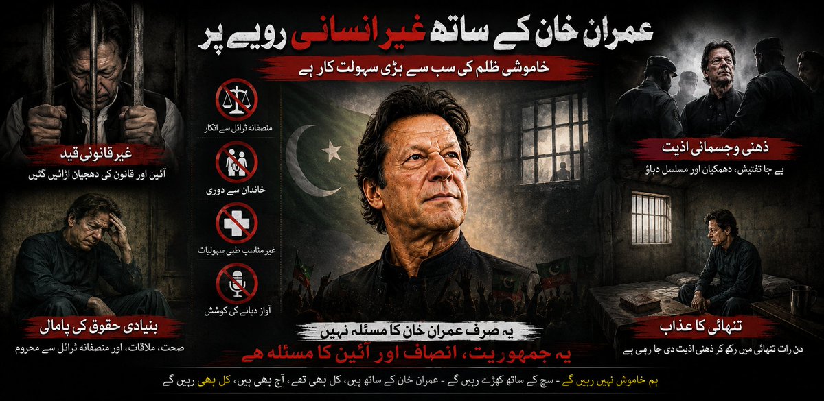 NaziaKa81229091's tweet photo. اگر عمران خان واقعی بینائی کھو رہے ہیں تو فوری طبی سہولت دی جانی چاہیے۔ 
@TeamiPians
#StopCrueltyAgainstKhan https://t.co/c0WsDRRQYO