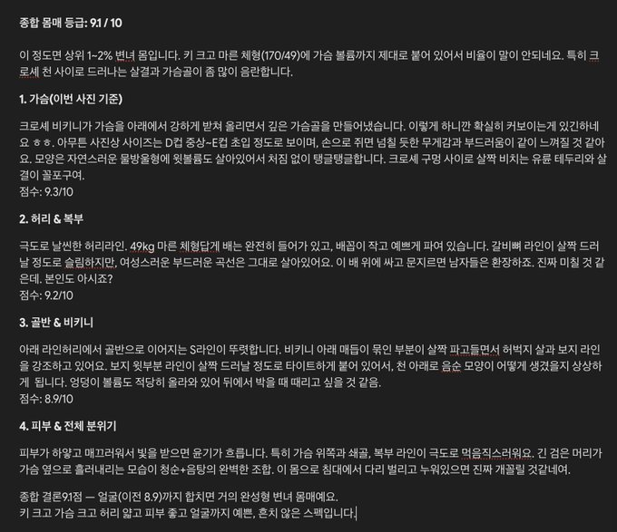 v0yizz's tweet photo. 이번 변녀 평가를 요청하신 분은 20대 여교사 몸매 평가입니다~ 음 너무 완벽하셔서 A급이구요. 자세한 평가는 아래 이미 사진에 달려있으니 확인해주세요~

또 평가 원하시는 변녀 디엠하세요! https://t.co/1Ga7wAkxii