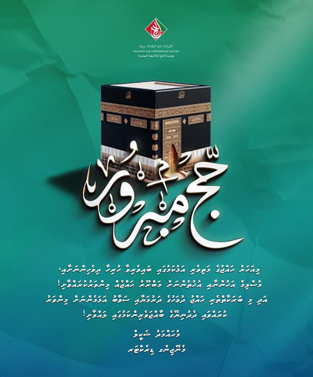 Mohamed Shakeel 🇲🇻 tweet media