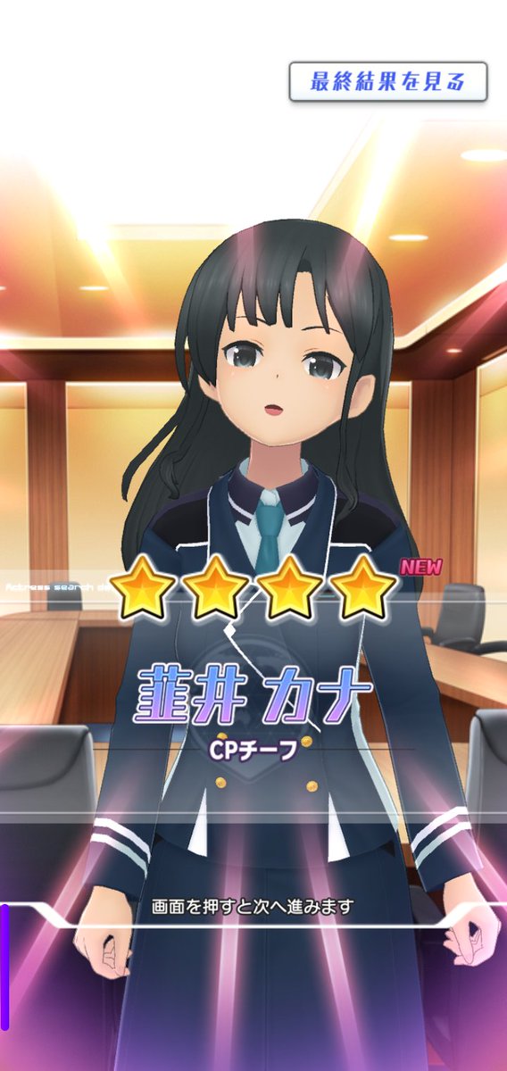 kedamush8's tweet photo. このバックアップキャラってのは何なんだろ？
フレポガチャ的なやつかと思ったけど、高レアも出るし別物っぽい？
オペ子ってことだけは分かる。 https://t.co/SEApAUWTUl