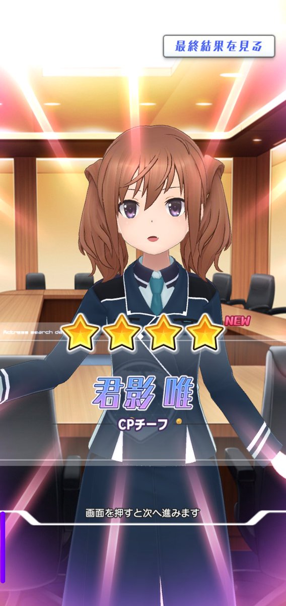 kedamush8's tweet photo. このバックアップキャラってのは何なんだろ？
フレポガチャ的なやつかと思ったけど、高レアも出るし別物っぽい？
オペ子ってことだけは分かる。 https://t.co/SEApAUWTUl