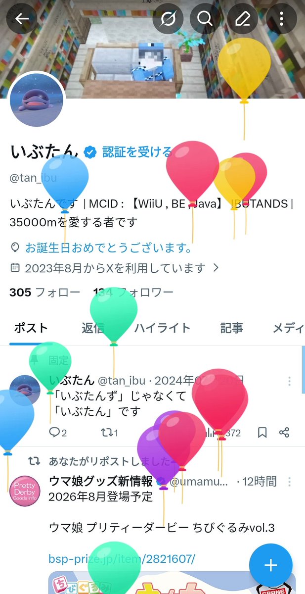 いぶたん tweet media