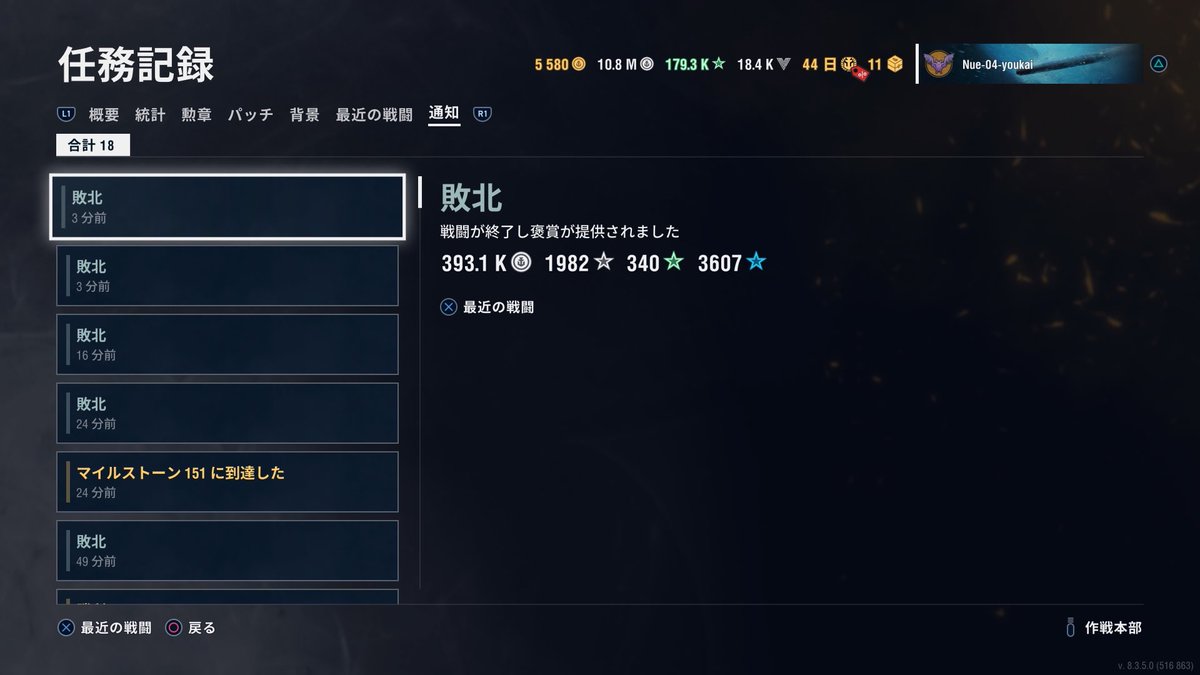 regingfireeyed's tweet photo. #wowslegends
さすがに5連敗すると、マッチング機能に悪意を感じてしまう。🤮コントローラーぶん投げる前に終わろう。おやすみなさい💤 https://t.co/wKcx6UQdFA