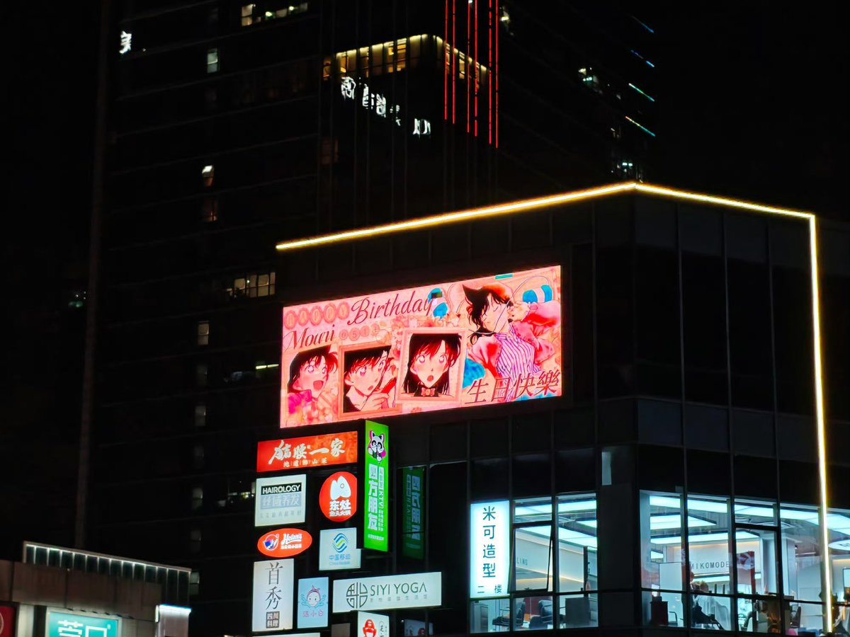 RanAngel726's tweet photo. 🌃 ภาพรันขนาดใหญ่กับวิวกลางคืนลงตัวกันมากๆ สวยมาก ดึงดูดสายตาคนสุดๆ เป็นภาพที่อยากจะมองอยู่เรื่อยๆ ˙˚ʚ(´◡`)ɞ˚˙
🎊บิลบอร์ดฉลองวันเกิด(สมมติ)ของโมริ รัน🎊 
🎂 𝟷𝟾.𝟶𝟻.𝟸𝟼  
🎁ที่มา  : Weibo 
🌸Cr. 松果堆里的松鼠 https://t.co/LvHaOjgNCE