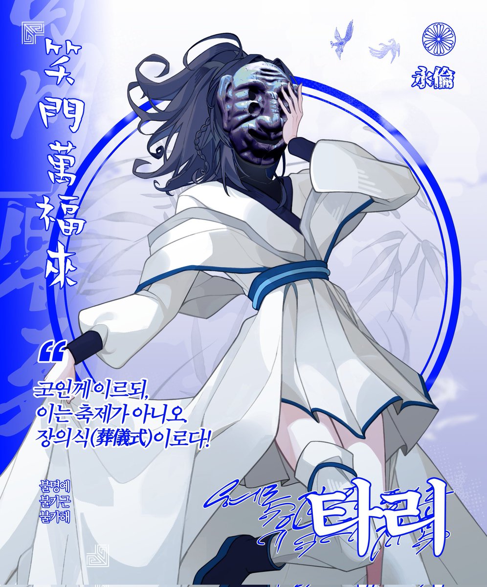 chilg10's tweet photo. 문서 꾸미기, 시트 꾸미기, 그리고 멘헤라 꾸미기를 담당했습니다.... 여기서 끝낼 수 없습니다....

#백천동도해
#혜록재유생들아_행복하자
#진연아_너_미친거야
@GONE3AST https://t.co/axrIkINOug