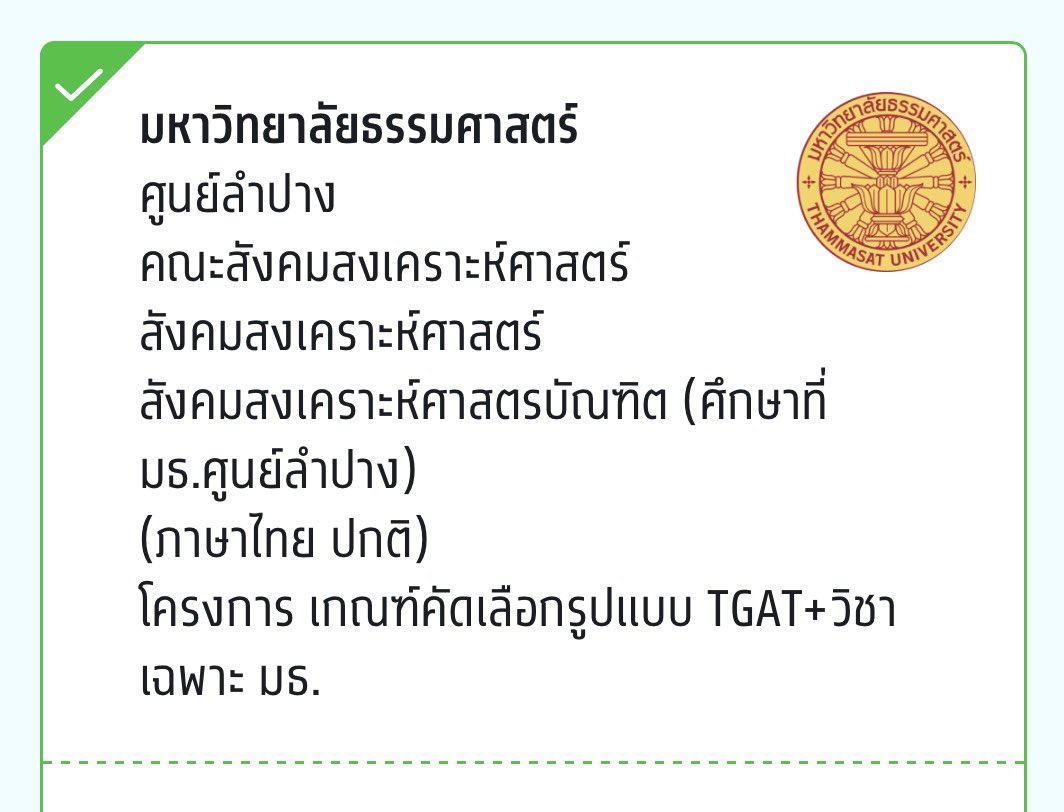 perceiveyou's tweet photo. หาเพื่อนนน มาเเลกไอจีกันเต๊อะ
 #dek69 #สังคมสงเคราะห์มธ https://t.co/MfxDpkqTuk