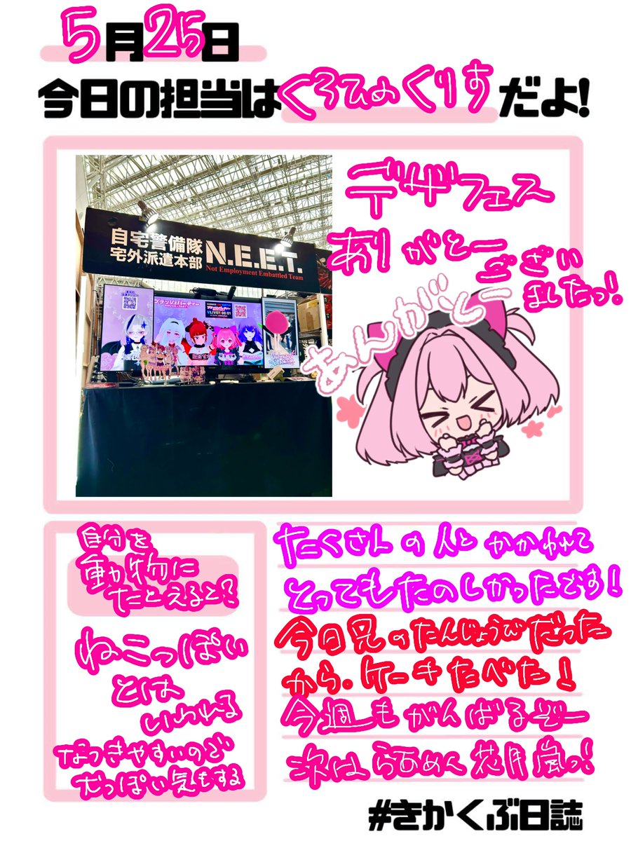 黒姫くりす🐾🎀🐈⬛@VTuber らあめん花月嵐5/30 13時~ tweet media