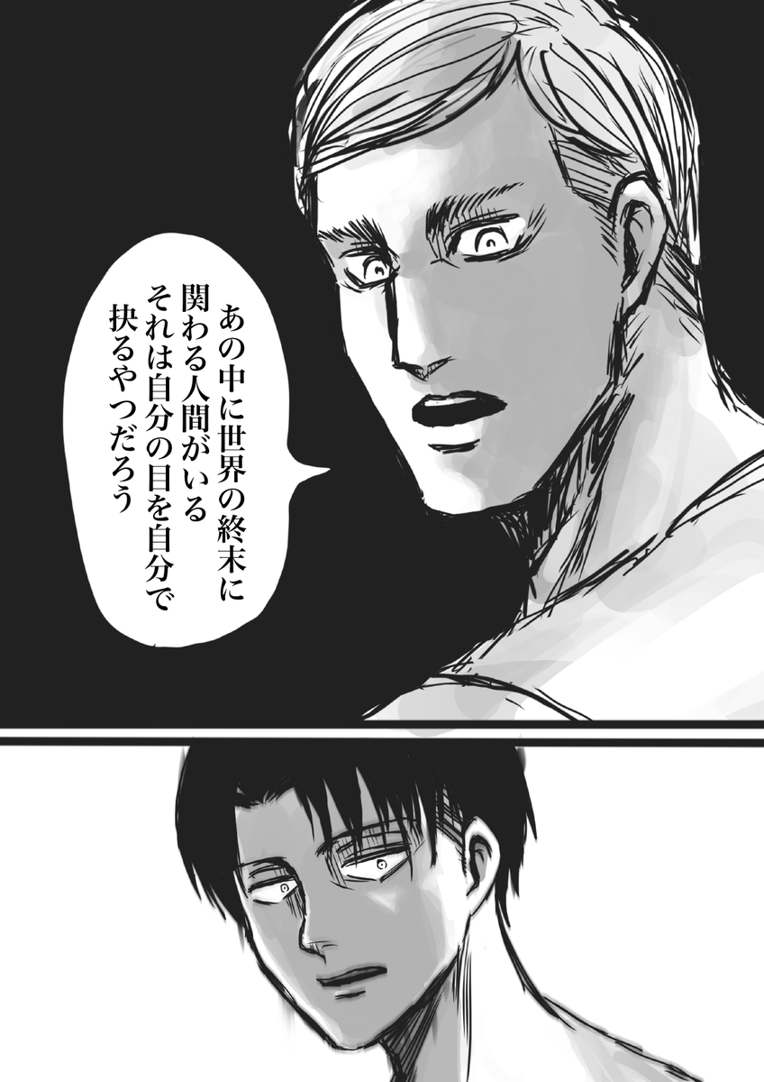 Albert_Alto_'s tweet photo. 実録！推理厨がフォロワーと進撃視聴したらあだ名がえるびんになった話

シーズン3編 9話

白夜②
今回は2ページあります https://t.co/YQlAsmMEDj