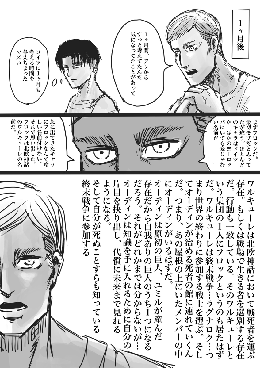 Albert_Alto_'s tweet photo. 実録！推理厨がフォロワーと進撃視聴したらあだ名がえるびんになった話

シーズン3編 9話

白夜②
今回は2ページあります https://t.co/YQlAsmMEDj