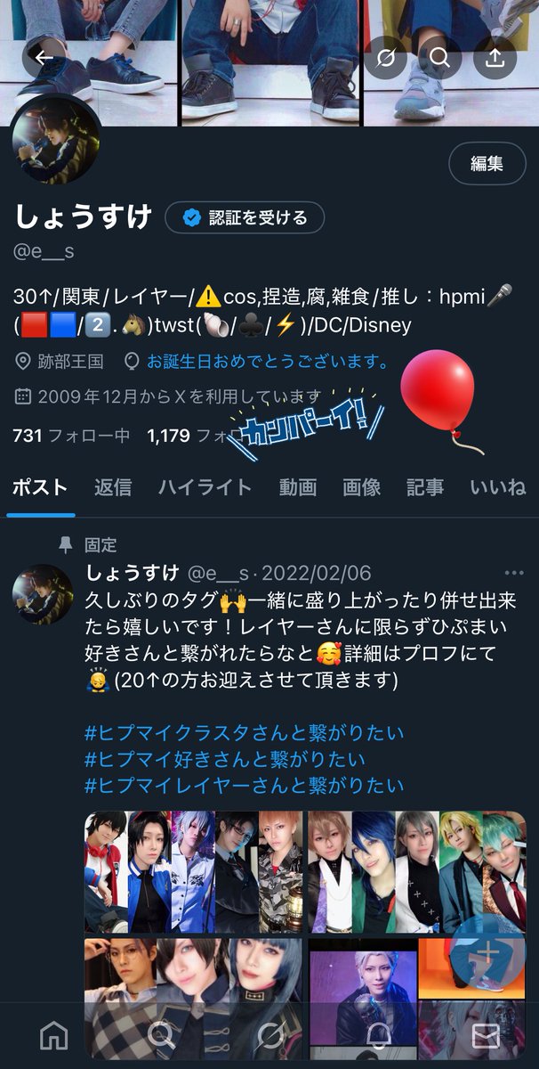 しょうすけ tweet media