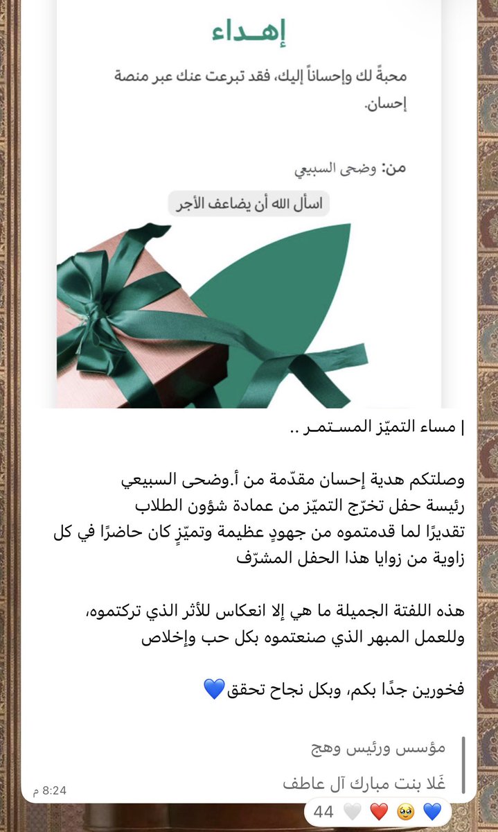 ry_ioi7's tweet photo. « تنظيم حفل التميّز للدفعه 70، مُبارك لكم هذا الإنجاز، ونفع الله بعلمكم، وكتب الله ما قدمتموه في ميزان حسناتكم » https://t.co/AWZVDmXqre