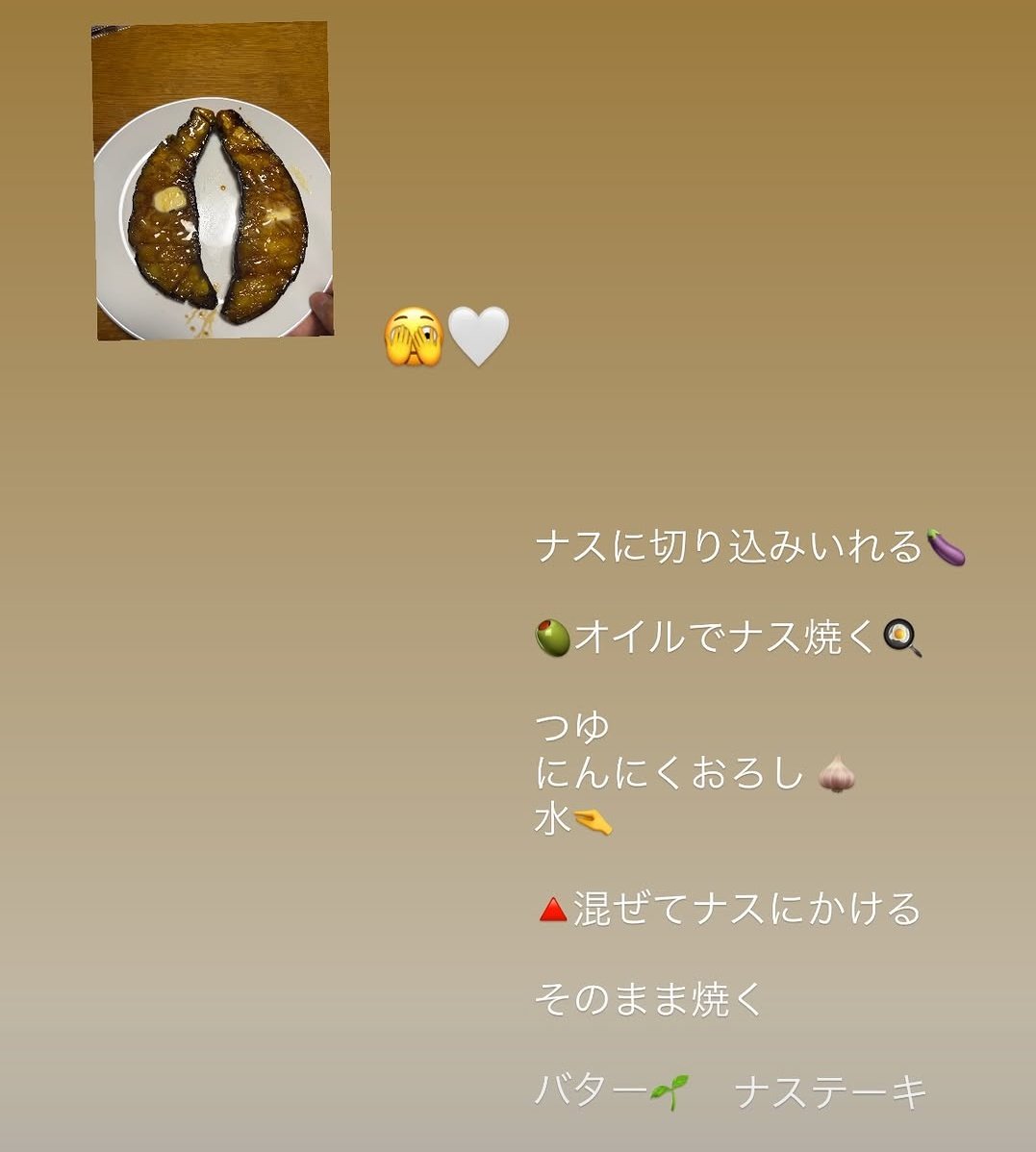 akemacoco11's tweet photo. 風くんからナスのレシピ🍆
絵文字付きの作り方がカワイイ♪
そして美味しそう😋

ちゃんと自炊してて偉い🍴
リアルな生活感あってイイね🍃

#藤井風Instagramストーリー https://t.co/5tG5BXqg4E