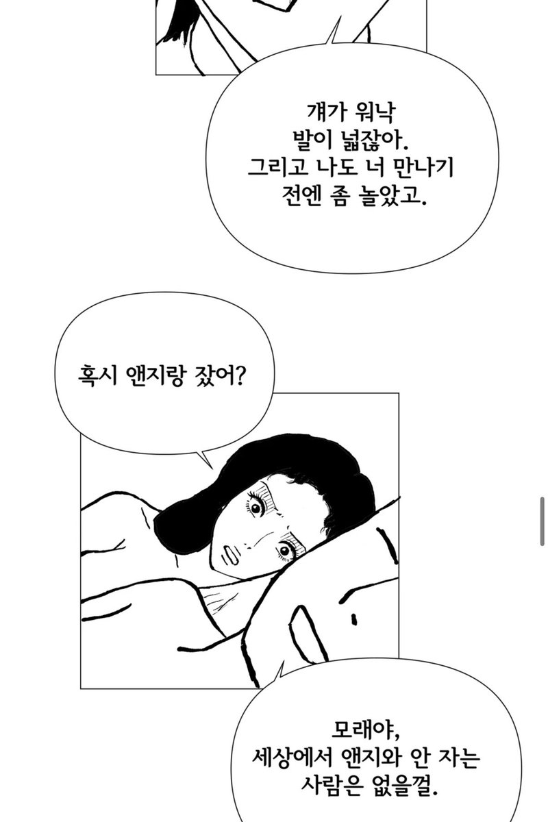 qomntosa's tweet photo. 가십과 약점, 비밀들이 모이는곳이 앤지라는게 좋고 
그게 앤지의 직업이 메이크업 아티스트여서, 슬럿?이라서 인것도 좋느….. 쇼비즈의 어둠을 체화해서 그걸 쥐고흔드는 사람.. 그래서인지 여자포주같은 느낌도 있고 https://t.co/U8U5JHtTN4