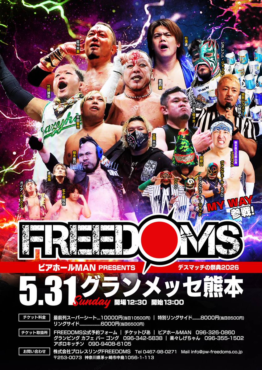 doms_tono's tweet photo. 大日本プロレス後楽園大会後は千葉まで行って火野裕士に会って来ました

殿達より早く熊本入りするとのことでポスターとフライヤー、チケットを預けて来ました

裸足王のことよく理解してなかったけど、レフェリー大丈夫かな…😓⁉️

今から茅ヶ崎帰りまーす🐎💨
#pw_freedoms https://t.co/gcpoyeONIJ