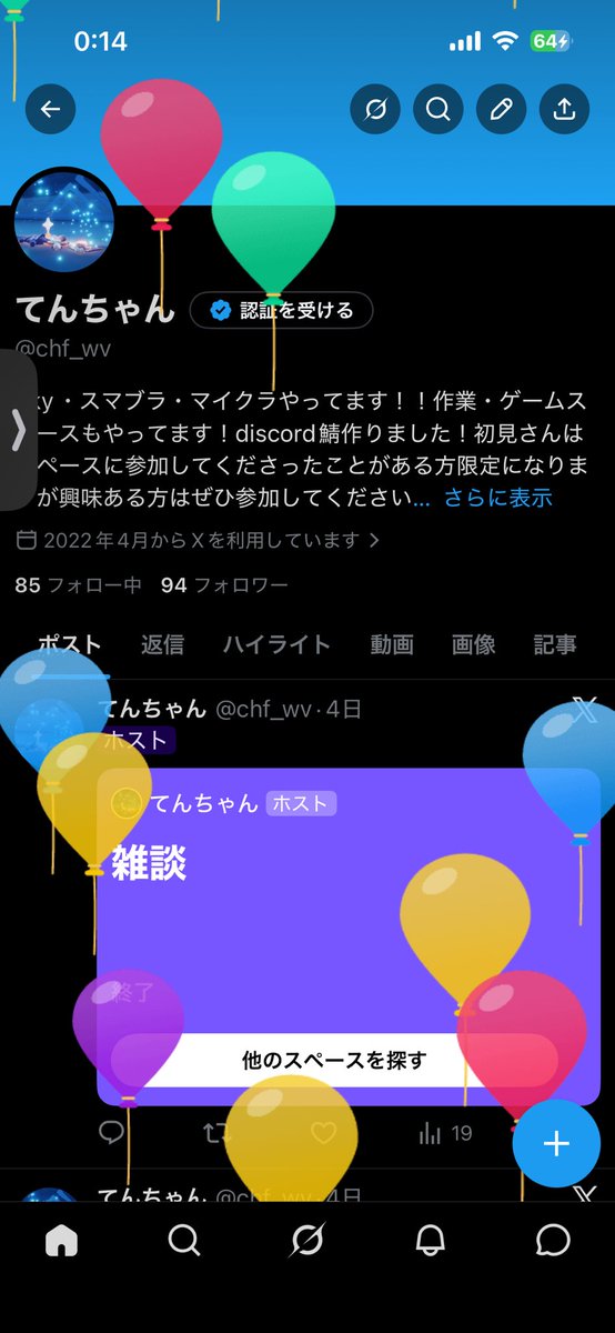 てんちゃん tweet media