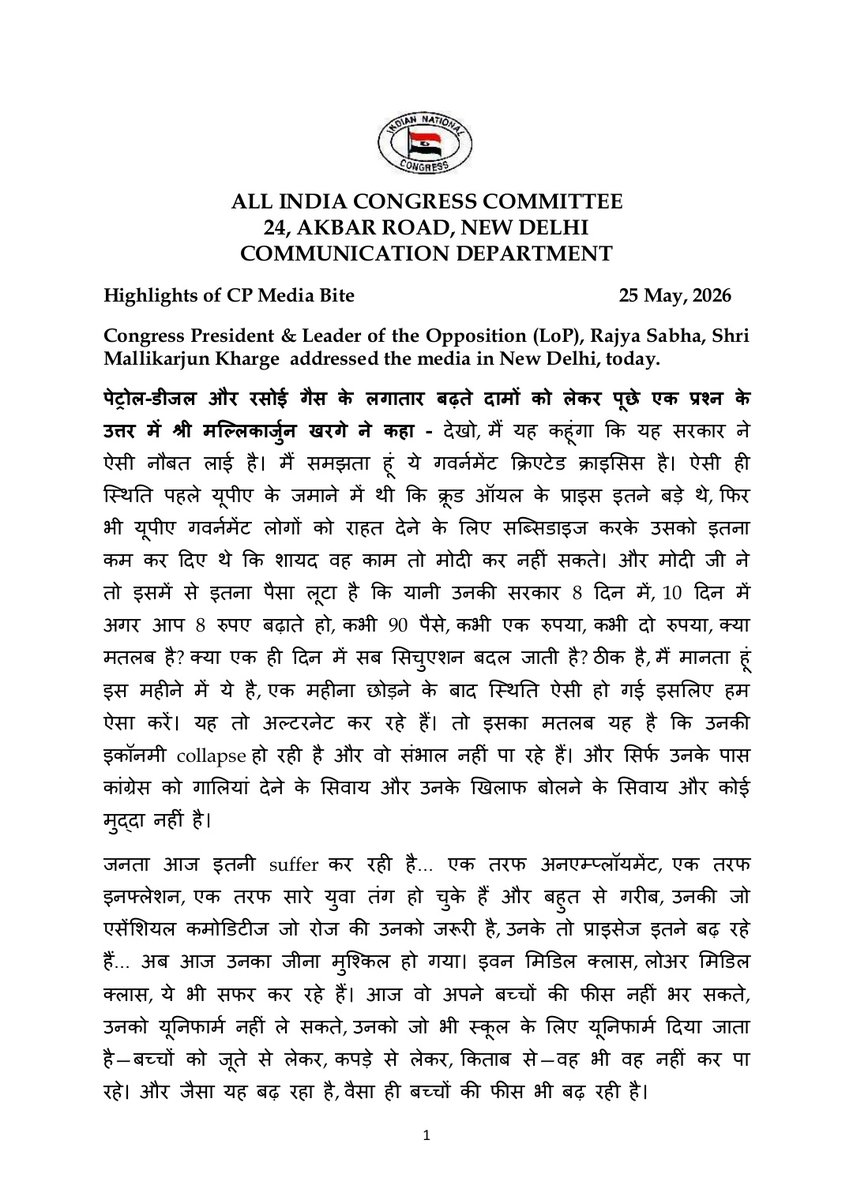 INC Sandesh tweet media