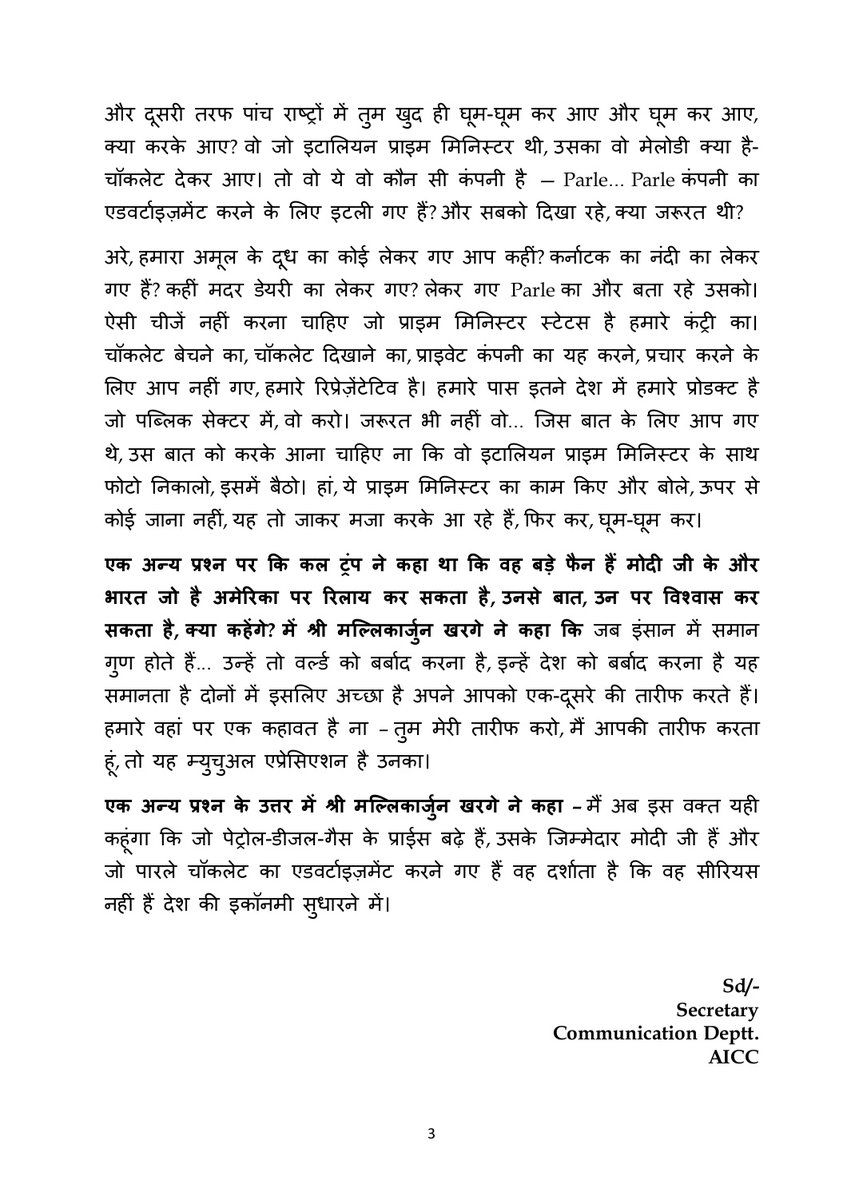 INC Sandesh tweet media