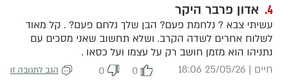 יענקי פרבר | Yanki Farber tweet media