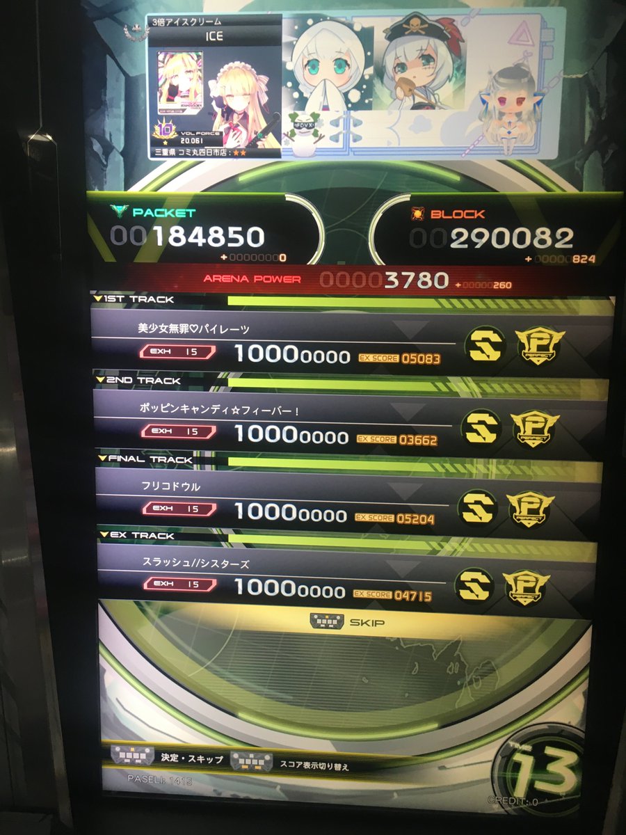 アイス tweet media