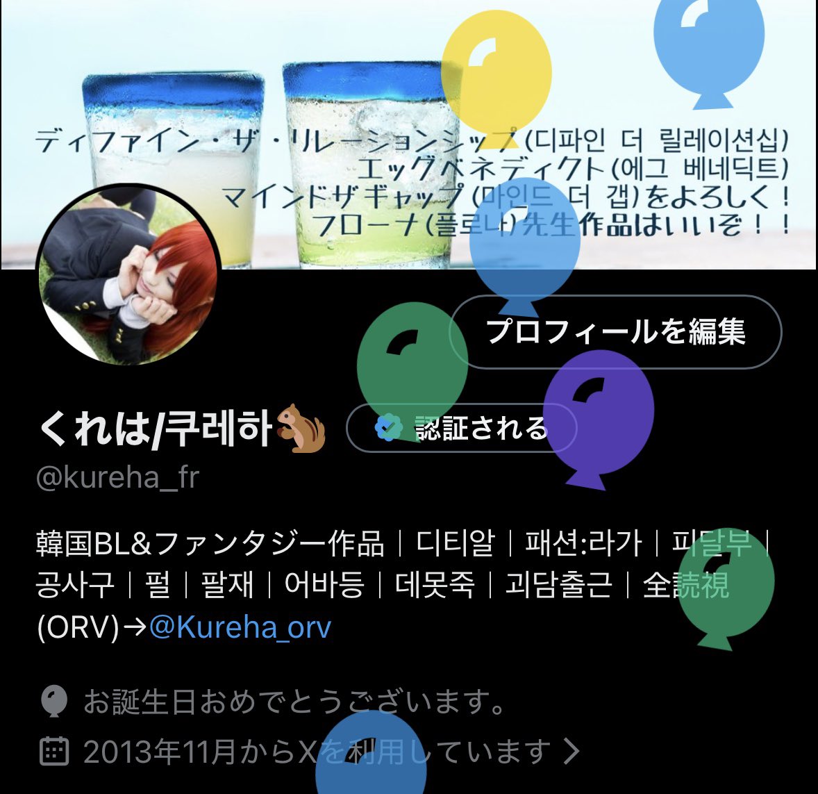 くれは/쿠레하🐿 tweet media