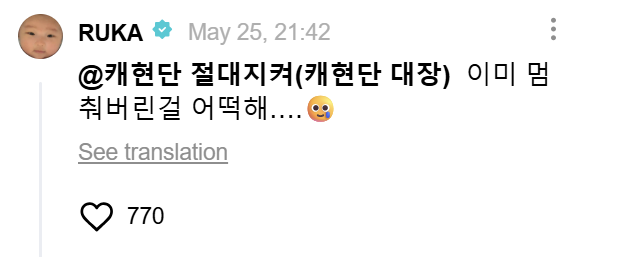 kukang gemoy tweet media
